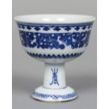 A Chinese blue and white porcelain stem cup The bowl decorated with archaistic band,