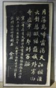 An Oriental calligraphy picture