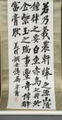 ZHENG XIAOXU (1860-1938) Chinese Calligraphy Hanging scroll Ink on paper, inscribed,