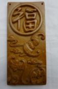 A Chinese carved hardstone plaque