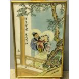 CHINESE SCHOOL (20th century) The Holy Family Watercolour on silk Signed with calligraphic text and