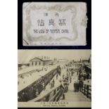 An early 20th century booklet entitled 'The View of Tientsin, China', 5.15 by 7.5ins. (13.1 by 19.