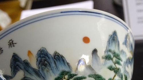 A Chinese Republic famille verte bowl, with orange reign marks to underside, - Image 7 of 9