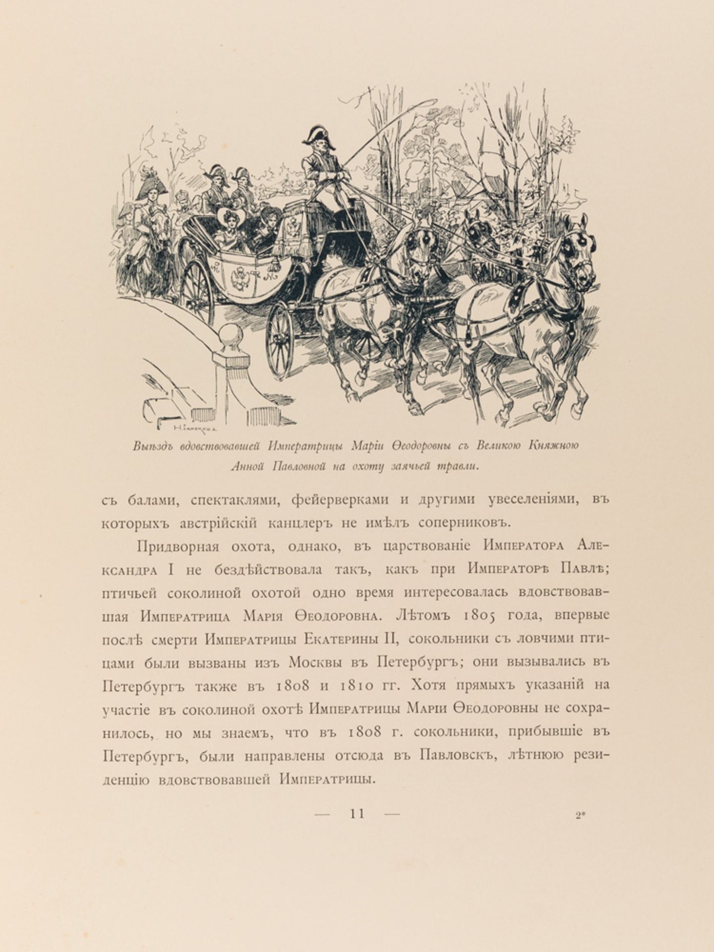 NIKOLAI KUTEPOV, RUSSIAN IMPERIAL HUNTING, 1911Kutepov, Nikolai Ivanovich (Russian 1851-1907), - Bild 6 aus 12