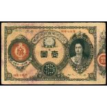 Japan, 1 yen, 1878, serial number 39097, (Pick 17),