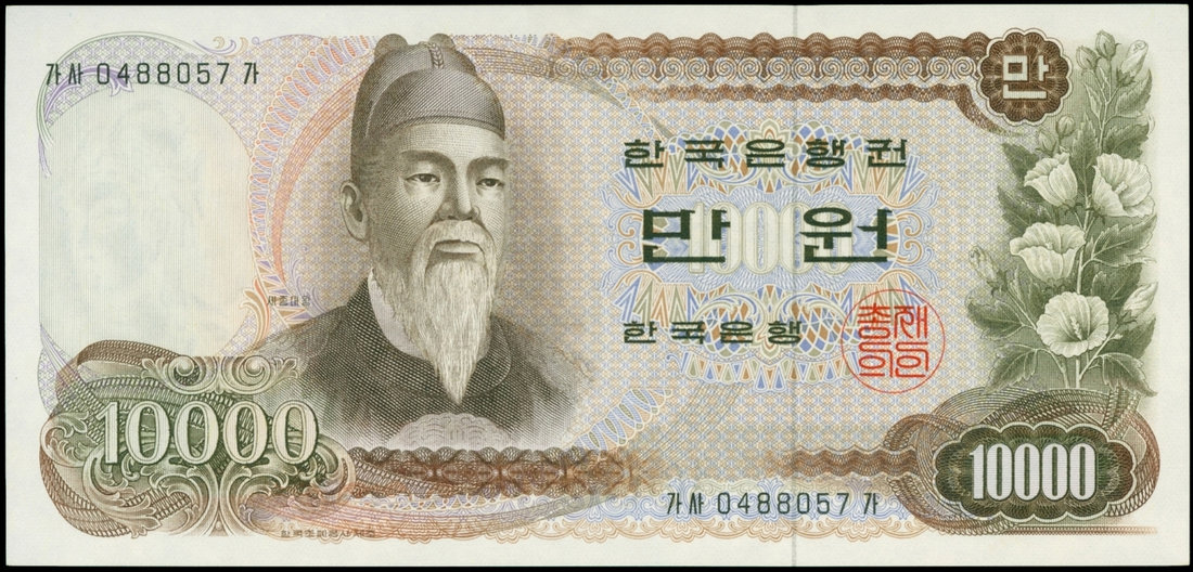 Bank of Korea, a plate note of 10000 won, ND(1973), black serial AG0488057A, (Pick 42),