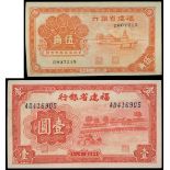 Fukien Provincial Bank, 5 chiao and 1 yuan, 1936 and 1939, serial number O807215 and AD416905, oran