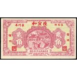 Liu Yi He, Fukien, private issue, 20 cents, no date, Republican era, purple red on light green, hou
