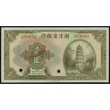 Hupeh Provincial Bank, 1 yuan, specimen, 1929, serial number 000000, (Pick S2104s),