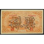 Heilongjiang Kwang Sing Company, 10 cents, 1929, specimen, orange, buildings at left, reverse blue,