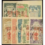 Heilongjiang Kwang Sing Company, a set of 1, 3, 5, 10, 20, 30 and 50 tiao specimen, 1919, 1925 and