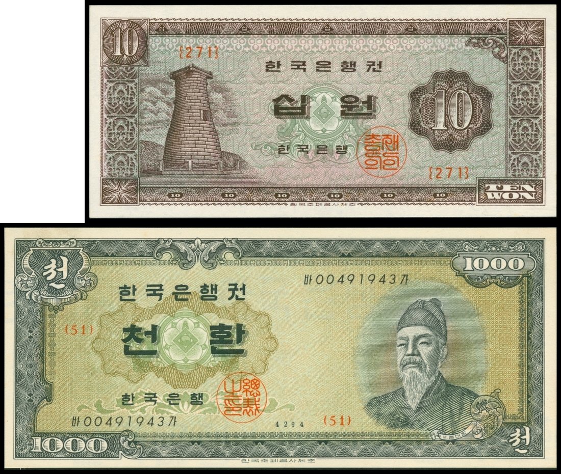 Bank of Korea, a pair of 10 won and 1000 Hwan, 1961-1965, (Pick 33e, 25b),