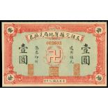 Chihli Wan County Texture Bureau, 1 yuan, 1920, serial number 003603, red on pale green, wreath at