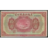 The Kwang Sing Company, $10, 1924, serial number A545659, red on multicolour underprint, statues of