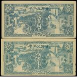 Silk Factory Corporative Society, a pair of 50 cents, 1940, WuXi, blue, scene of traditional silk m