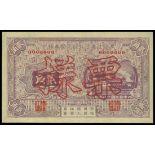 Heilongjiang Kwang Sing Company, 20 cents, 1929, specimen, violet, building at right, reverse blue,
