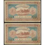 Harbin Chambre of Commerce, 3 yuan, 1919, serial number 220423, red on pale blue underprint, hills