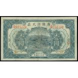 Kwang Yu Money Exchange Bank, Fookien, $1 1932, serial number D027320, blue-green and light green,