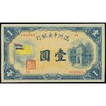 Central Bank of Manchukuo, 1 yuan, ND(1932), serial number 492989, blue on yellow underprint, multi
