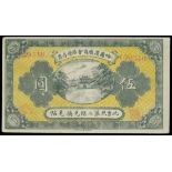 Harbin Chambre of Commerce, 5 yuan, 1919, serial number 159346, grey green on yellow underprint, ci