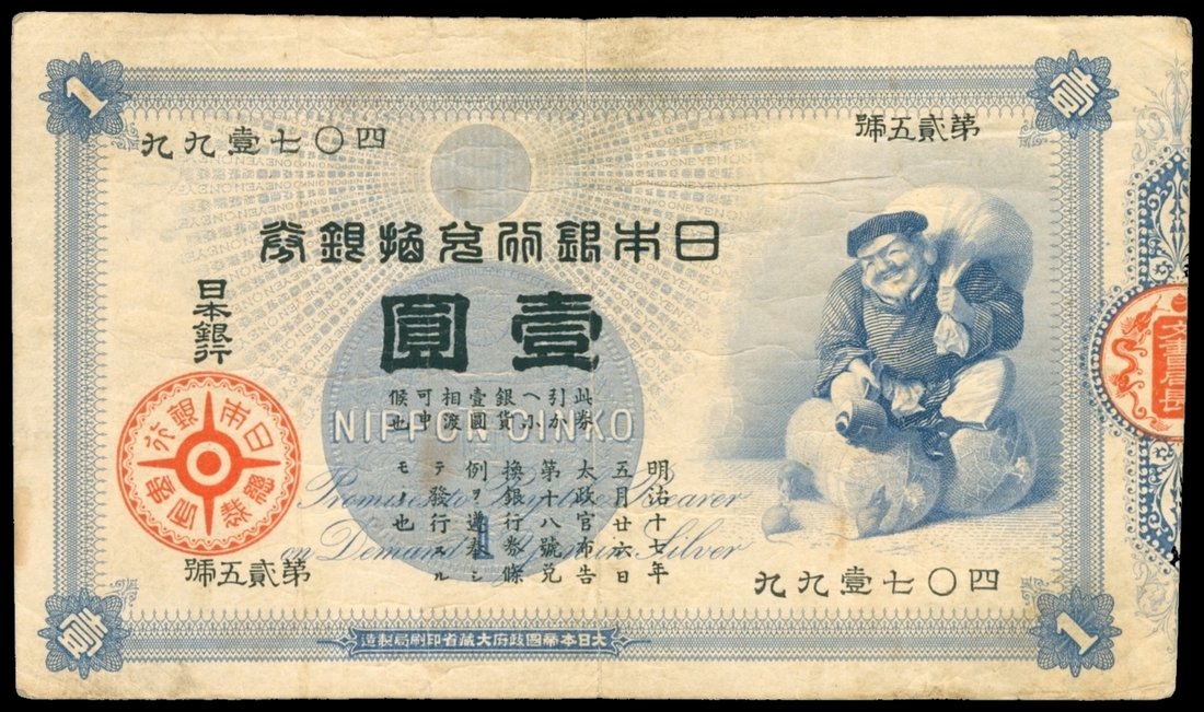 Japan, 1 yen, ND (1885), serial number 407199, (Pick 22),