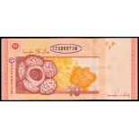 Malaysia, 10 ringgit, ND(2012), inking error, serial number CZ3269739, red-orange and multicolour,