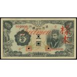 The Central Bank of Manchkuo, an uniface obverse of 5 yuan, ND(1945), black on multicolour underpri