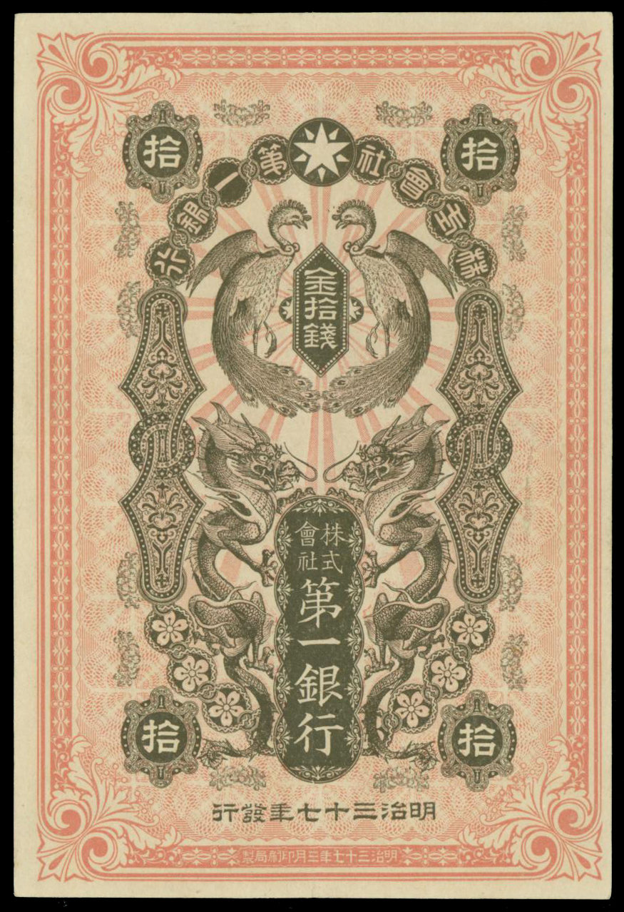 Korea, Japanese Protectorate, 10 sen, 1904, without serial number, (Pick 7),