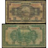 Hunan Provincial Bank /Changsha Bank, 1 and 5 yuan, 1928, serial number B360016E and F453661A, purp