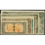 Central Bank of Manchukuo, a set of 1, 5 chaio(3), 1(4), 5, 10, 100(2) yuan, ND(1937-44), various c