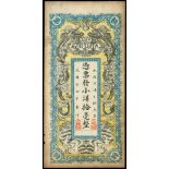 Private Issue, Ning Yuan Jiu Yi Bank, 100 cents, 1925, vertical format, black on yellow underprint