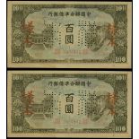 Federal Reserve Bank of China, 100 yuan, 'Specimen', ND(1944), control number 0004542, (Pick J83s1)