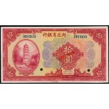 Hupeh Provincial Bank, 10 yuan, 1929, Hankow, specimen, red on multicolour underprint, pagoda at le