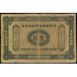 The Kiangse Government Bank, $1, 1907, serial number 40, black on pale blue underprint, ornate bord