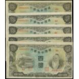 Central Bank of Manchukuo, a lot of 5 consecutive 100 yuan, ND(1944), low serial number 0000352-6,