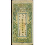 Tian En He Bank, Xuan Tong era, 1 tael, 'Yuan' prefix 881, vertical format, green, blue on yellow,
