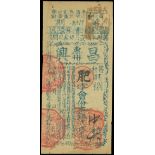 Private Issue, Chang Xing (Huizhou City) 20 cents, 1934, (Pick not listed)