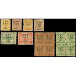 China1897 New Currency SurchargesSmall FiguresComplete set of eight, all showing 4mm spacing