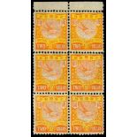 China1898-1910 Imperial Chinese Post1897 Lithographed Coiling Dragon1897 I.C.P. $2 orange and