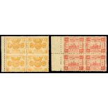 China1894 Dowager EmpressMollendorf Presentation Printing1ca. to 24ca. set of nine in blocks of
