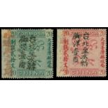 TaiwanHorse and DragonHandstamped in black 'Taipei to Sui Chuan Chiao' resurcharged in red 'Sui