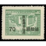 Taiwan1946 National Assembly surcharged 'Limited For use In Taiwan Province', 70s on $20 green, with