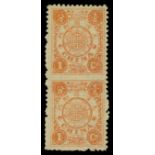 China1894 Dowager EmpressFirst Printing1ca. reddish orange variety imperforate between vertical