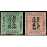 TaiwanHorse and DragonHandstamped in black 'Taipei to Sikow' 5c. on 20 cash green, mint original gum