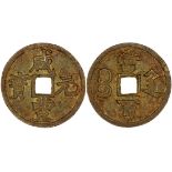 Qing Dynasty, 100 cash, Xian Feng Yuan Bao, Shensi Mint,