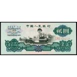 People's Bank of China, 3rd series renminbi, 2 yuan, 1960, serial number IX VIII II 8262134, (Pick