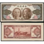 Central Bank of China, uniface obverse and reverse proof of card for an unissued 5000 Gold Yuan, 19