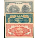 Bank of Bai Hai, a group of 3 notes, 5, 10 and 200 yuan, Shandung, 1944-1945, serial numbers K49226