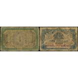 Ta Ching Government Bank, 1 dollar, 1907, Taiyuan over Shanghai, serial number C43866, (A71J),