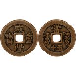 Qing Dynasty, 50 cash, Xian Feng Zhong Bao, Sinkiang Mint,
